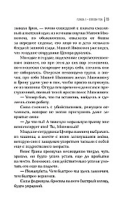 Putekļainie spalvas
